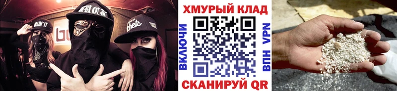 ГЕРОИН хмурый  Наволоки 