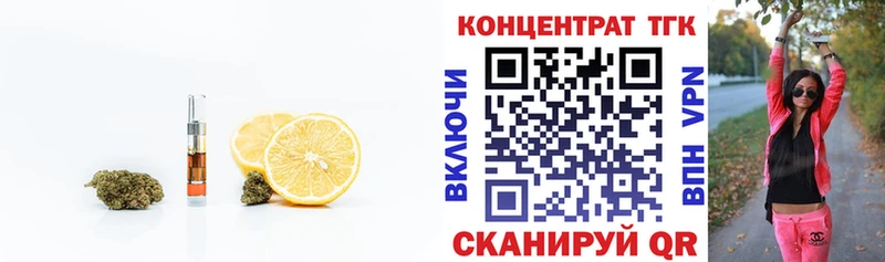 ТГК вейп с тгк Наволоки